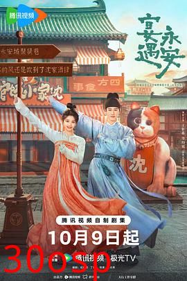 宴遇永安