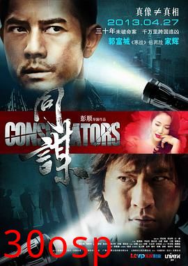 同谋粤语