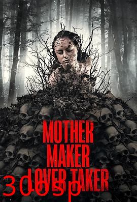 创母者，受爱者