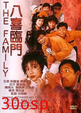八喜临门粤语