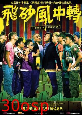 飞砂风中转粤语