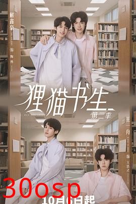 狸猫书生2