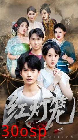 红灯笼