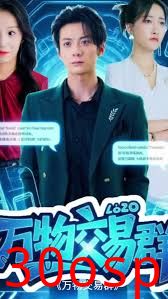 万物交易群