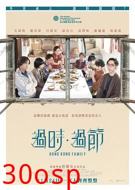 过时·过节粤语