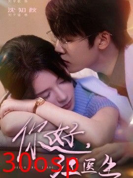 你好，江医生