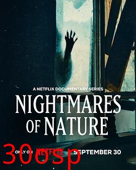 大自然恐怖故事