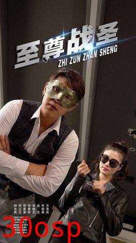 至尊战圣