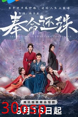 奉命还珠