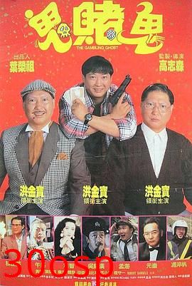 洪福齐天粤语