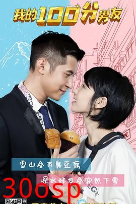 我的笋盘男友粤语