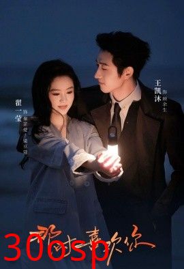 那时喜欢你
