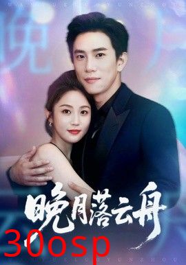 晚月落云舟