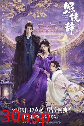 照镜辞