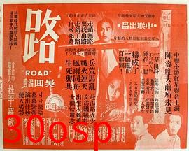 路粤语