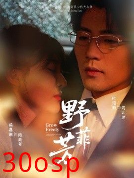 野芳菲