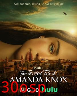 阿曼达·诺克斯杀人疑案