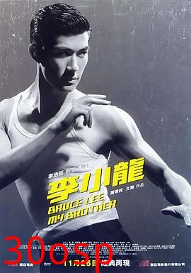 李小龙我的兄弟粤语