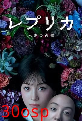 复制体前妻的复仇