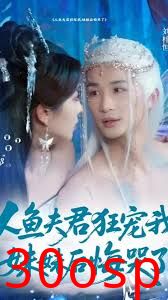 人鱼夫君狂宠我妹妹后悔哭了
