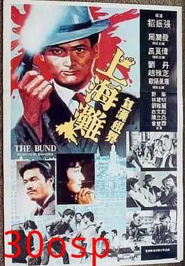 上海滩粤语
