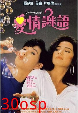 爱情谜语粤语