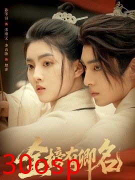 金榜有卿名