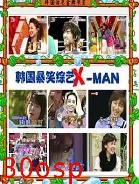 X-MAN