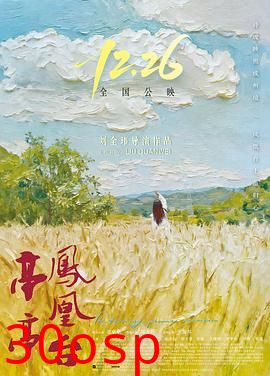 亭亭凤凰台