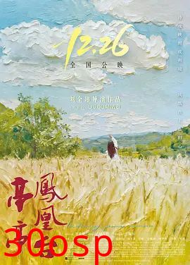 亭亭凤凰台