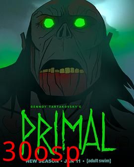 史前战纪第三季