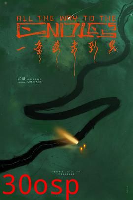 一条道走到黑