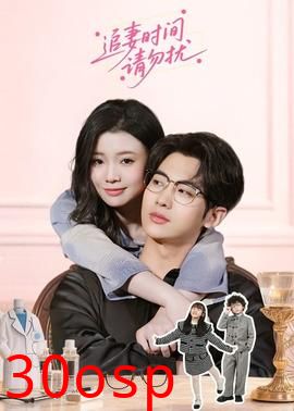 追妻时间请勿扰