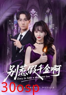 别惹假千金啊
