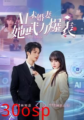 未婚妻她武力爆表