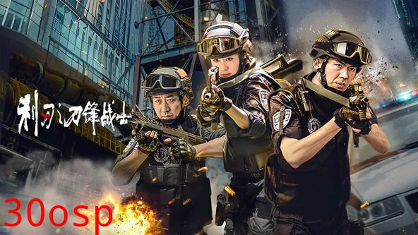 利刃之刀锋战士