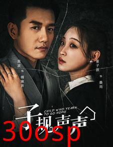 子规声声