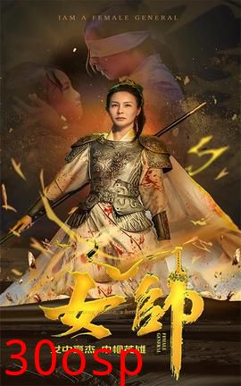 女帅短剧版