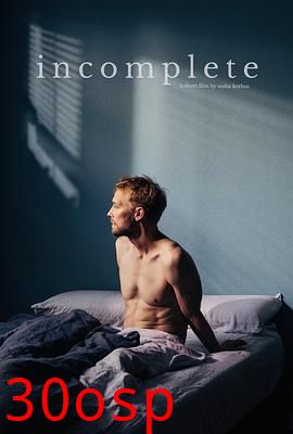 不够完整的我们