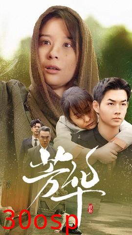 芳华短剧版