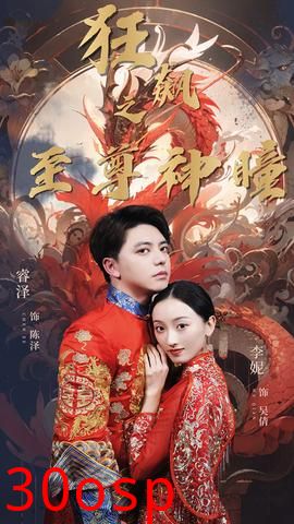 狂飙之至尊神瞳