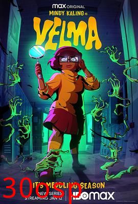 史酷比：维尔玛的大冒险第一季