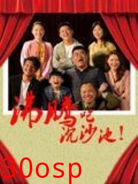 沸腾吧沉沙池