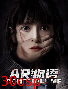 AR物语