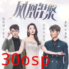 凤凰涅槃
