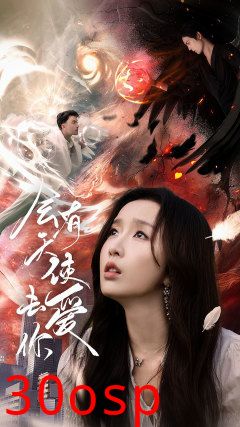 会有天使去爱你