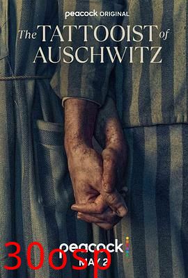 奥斯威辛的刺青师