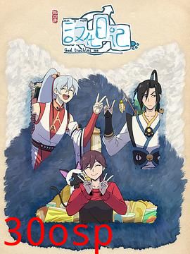 汉化日记第四季