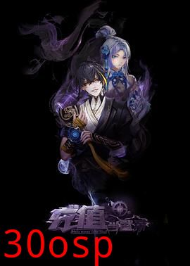 我靠充值当武帝