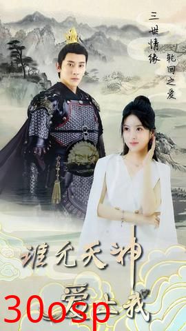 三世情缘，轮回之爱